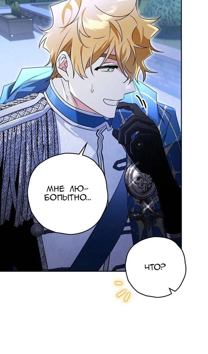 Манга Сигрид - Глава 122 Страница 62