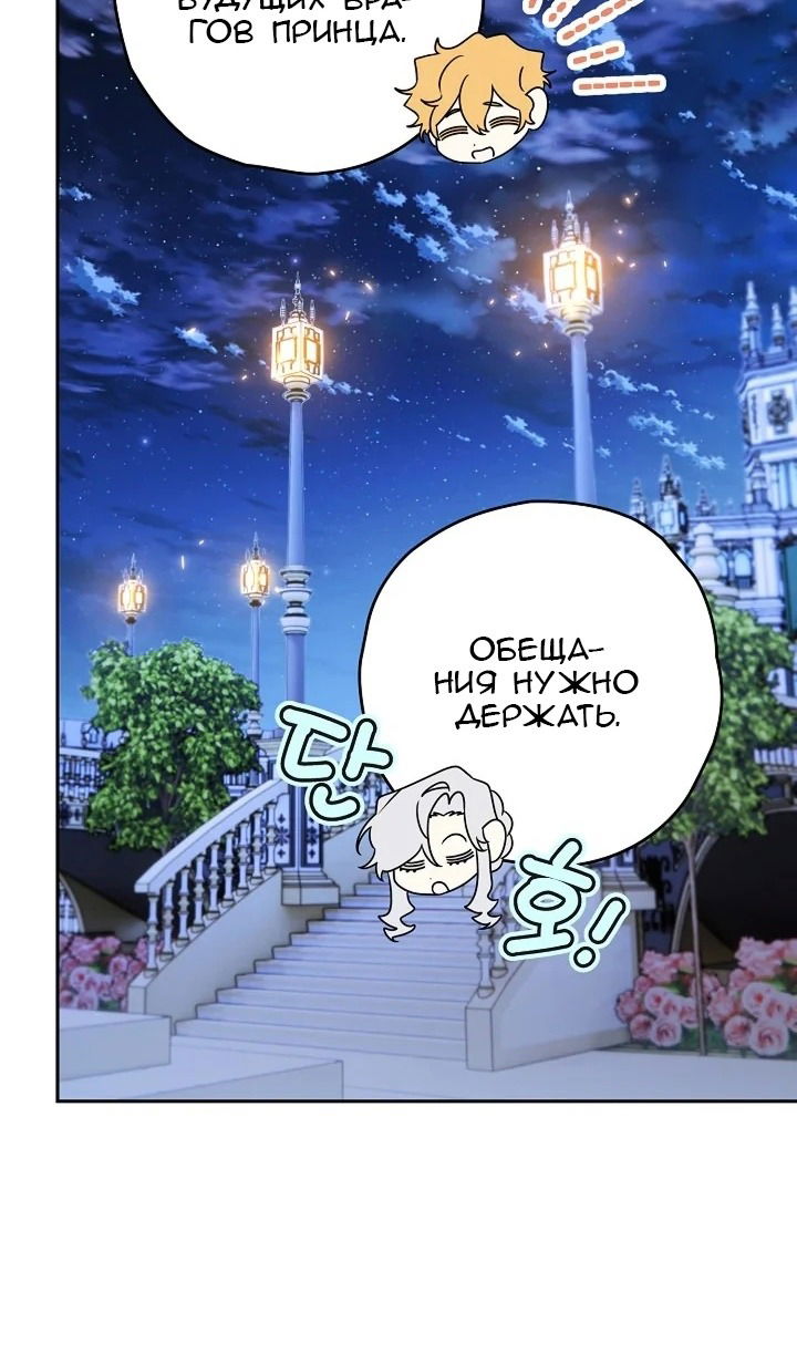 Манга Сигрид - Глава 122 Страница 54