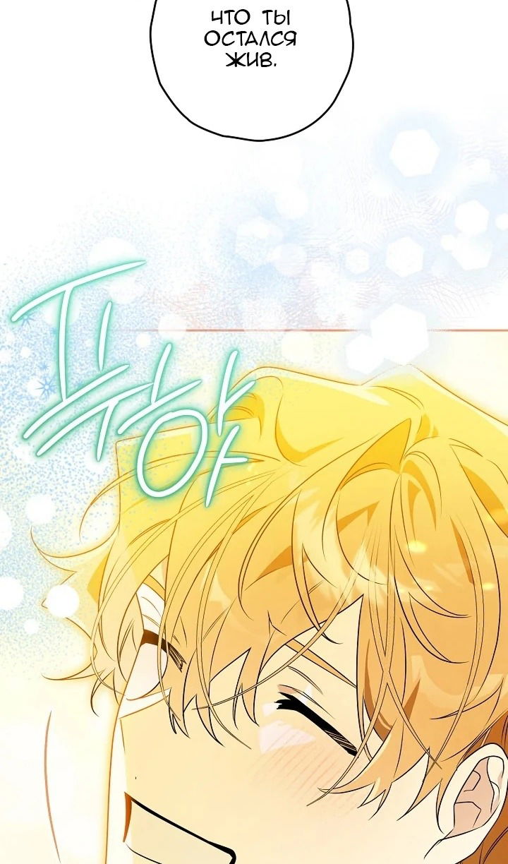 Манга Сигрид - Глава 122 Страница 40