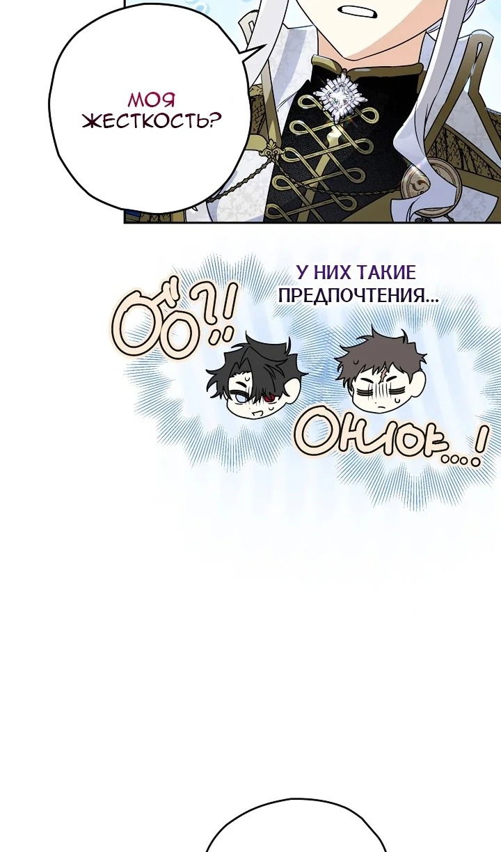 Манга Сигрид - Глава 122 Страница 83