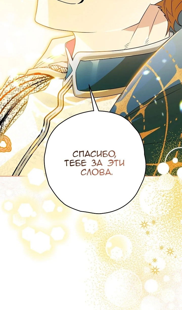 Манга Сигрид - Глава 122 Страница 41