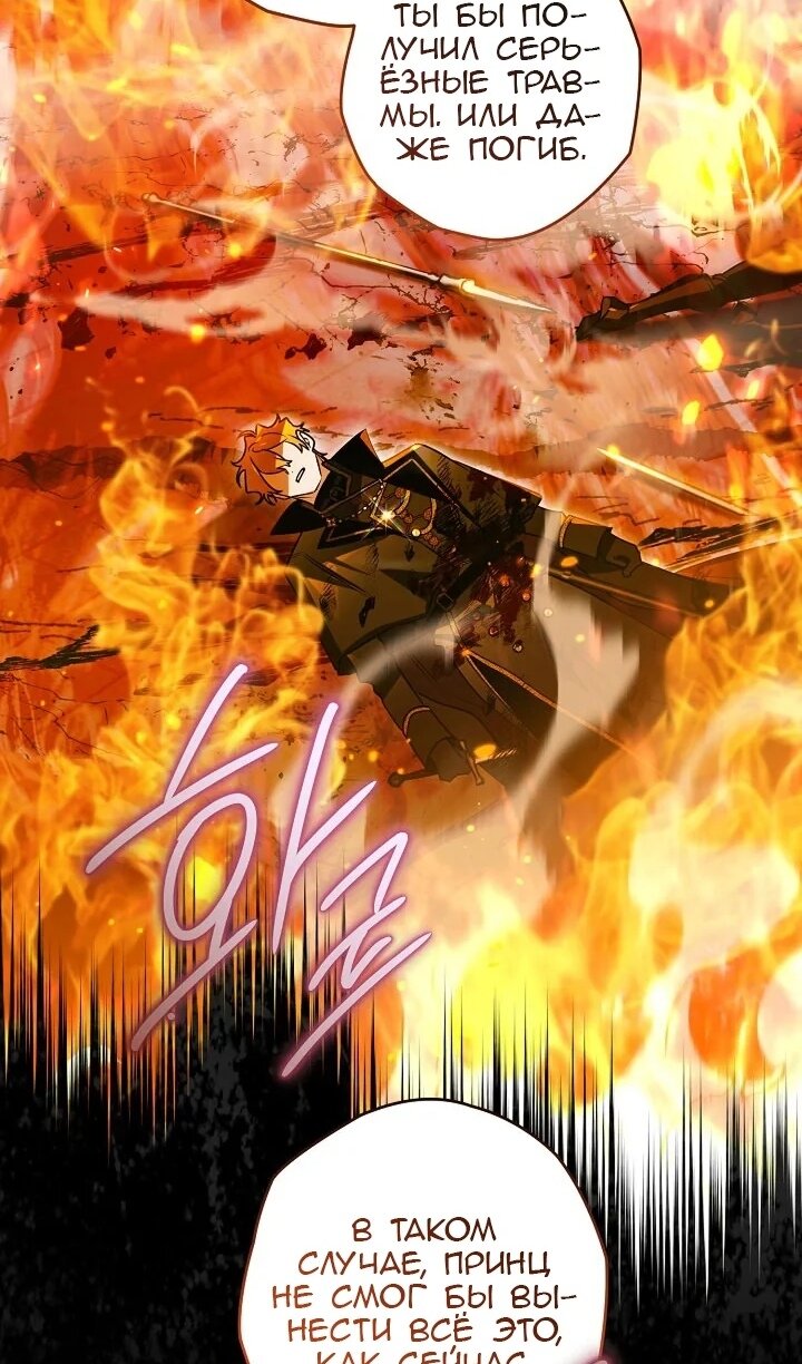 Манга Сигрид - Глава 122 Страница 37