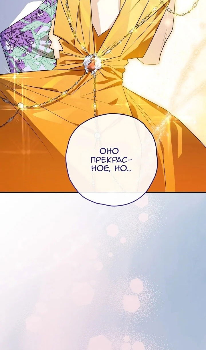 Манга Сигрид - Глава 122 Страница 108