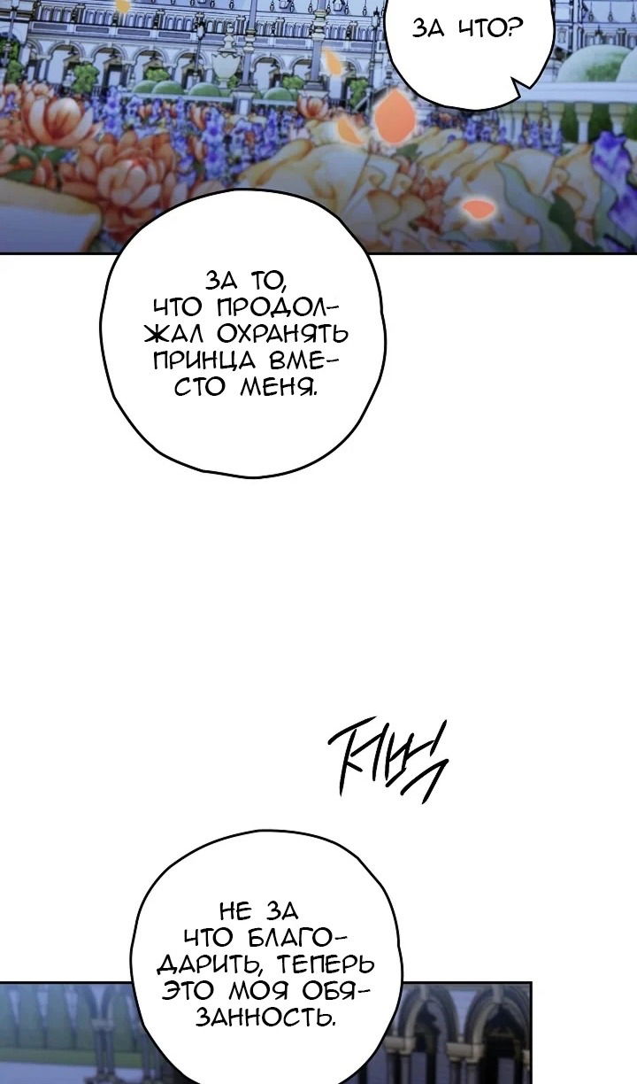 Манга Сигрид - Глава 122 Страница 26