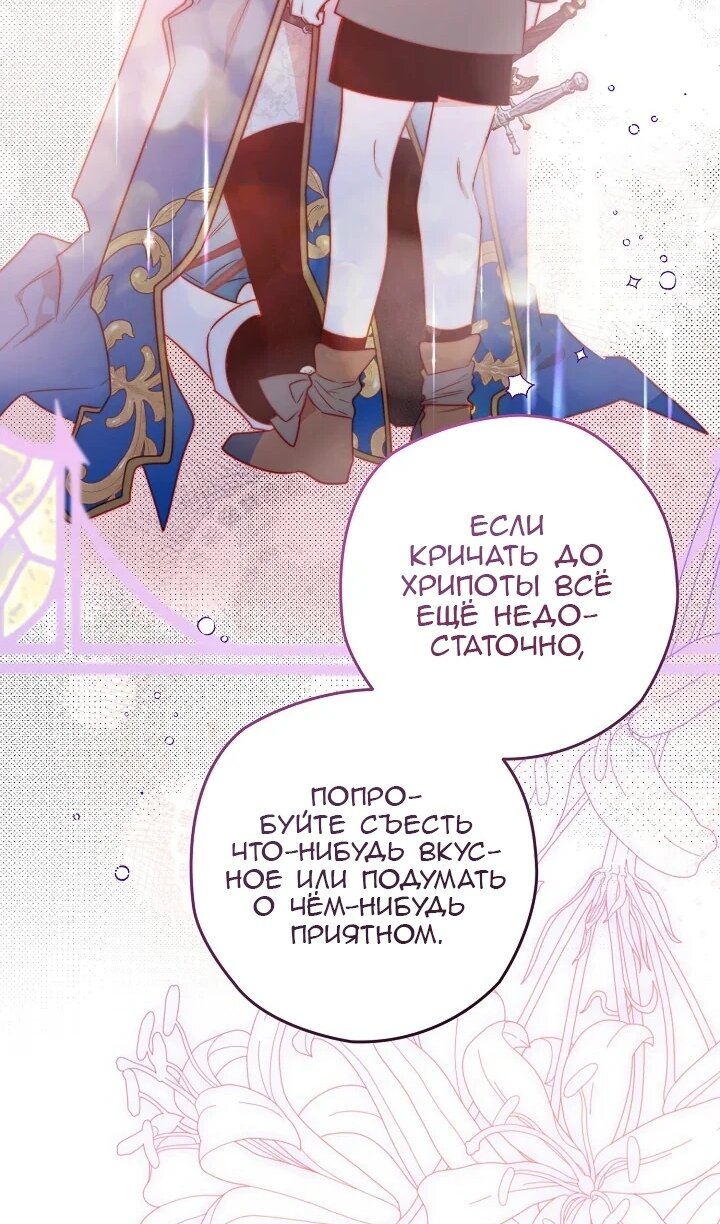 Манга Сигрид - Глава 122 Страница 15