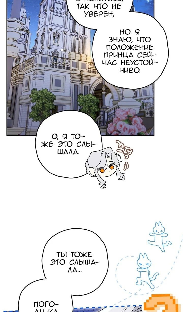 Манга Сигрид - Глава 122 Страница 43