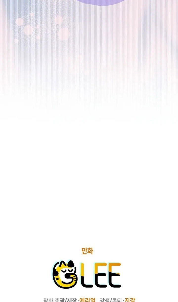 Манга Сигрид - Глава 122 Страница 111