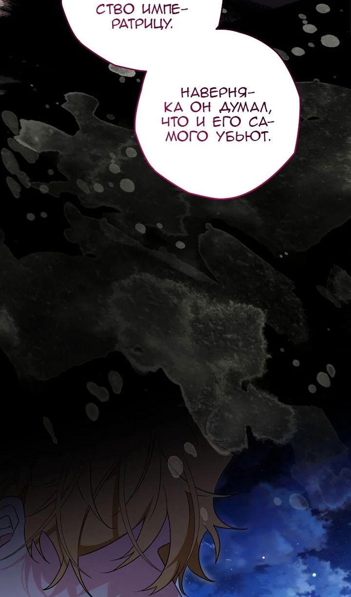 Манга Сигрид - Глава 122 Страница 33