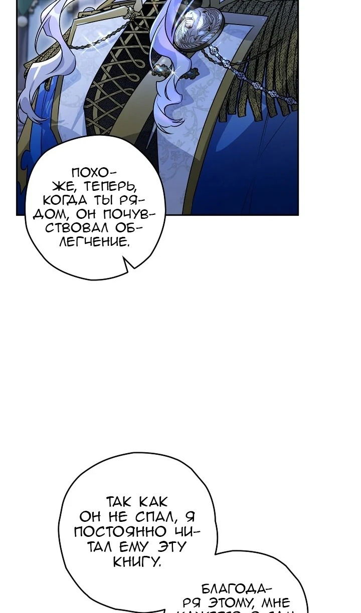 Манга Сигрид - Глава 122 Страница 22