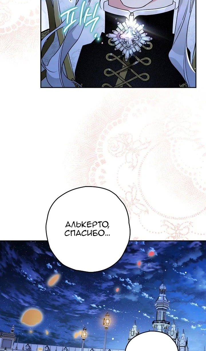 Манга Сигрид - Глава 122 Страница 25