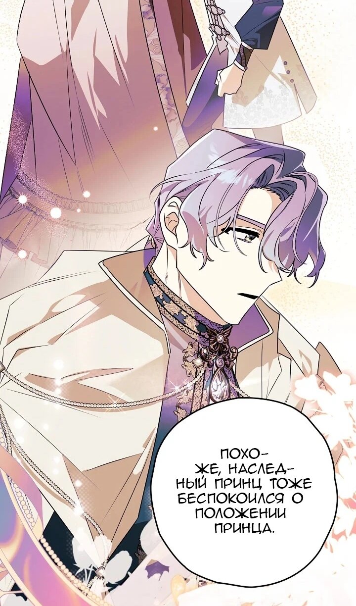 Манга Сигрид - Глава 122 Страница 47