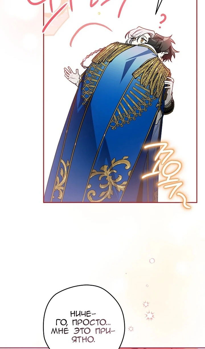 Манга Сигрид - Глава 121 Страница 57