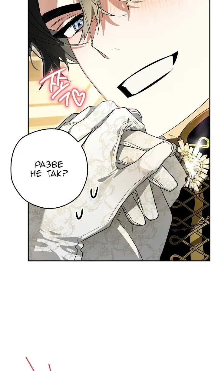 Манга Сигрид - Глава 121 Страница 26