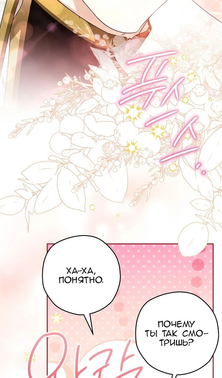 Манга Сигрид - Глава 121 Страница 56
