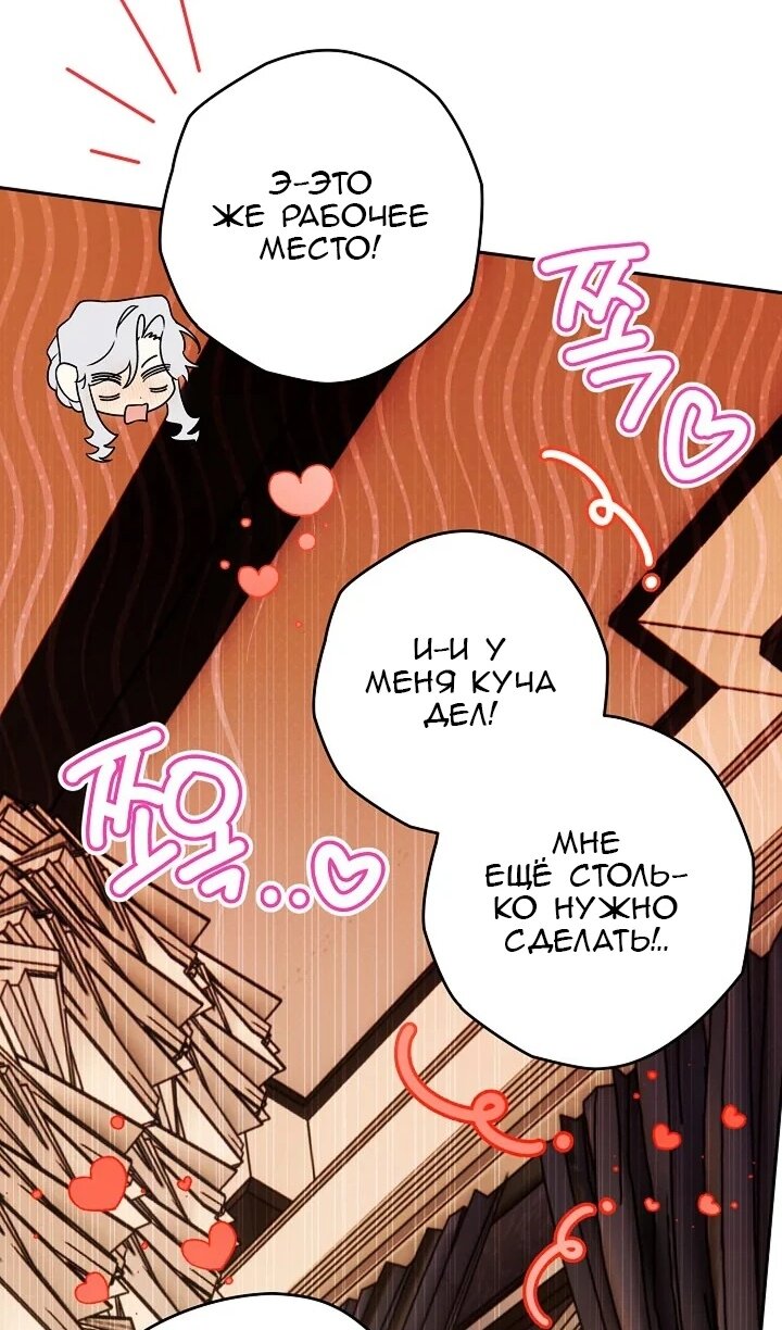 Манга Сигрид - Глава 121 Страница 27