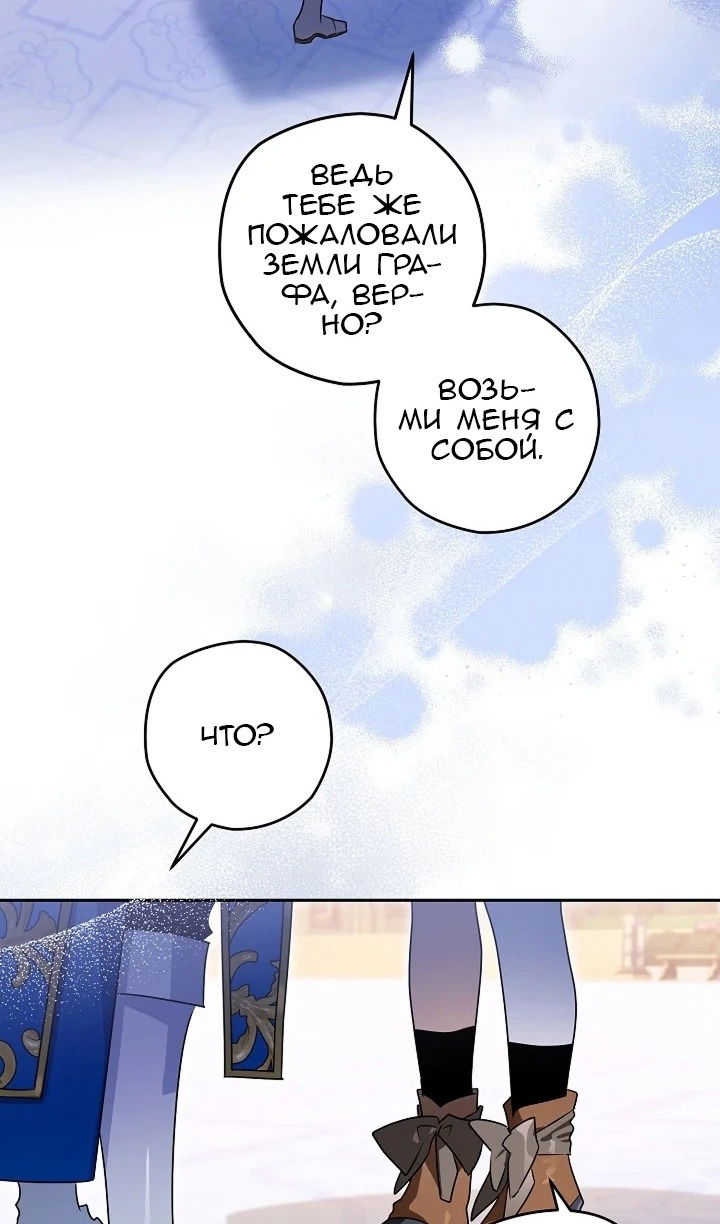 Манга Сигрид - Глава 121 Страница 83