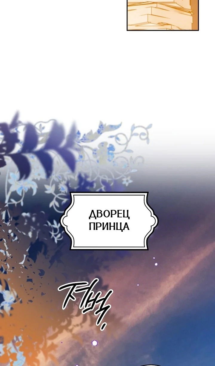 Манга Сигрид - Глава 121 Страница 65