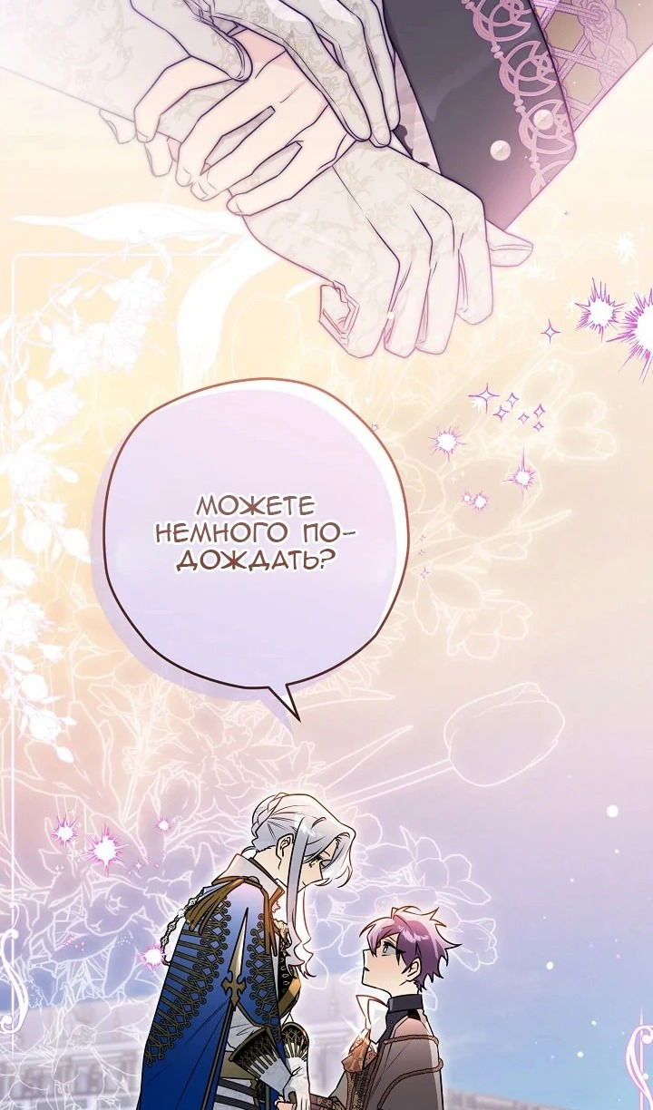 Манга Сигрид - Глава 121 Страница 94