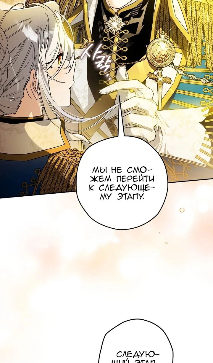 Манга Сигрид - Глава 121 Страница 7