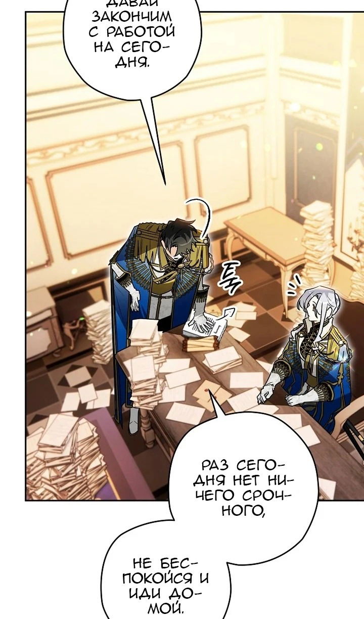 Манга Сигрид - Глава 121 Страница 44