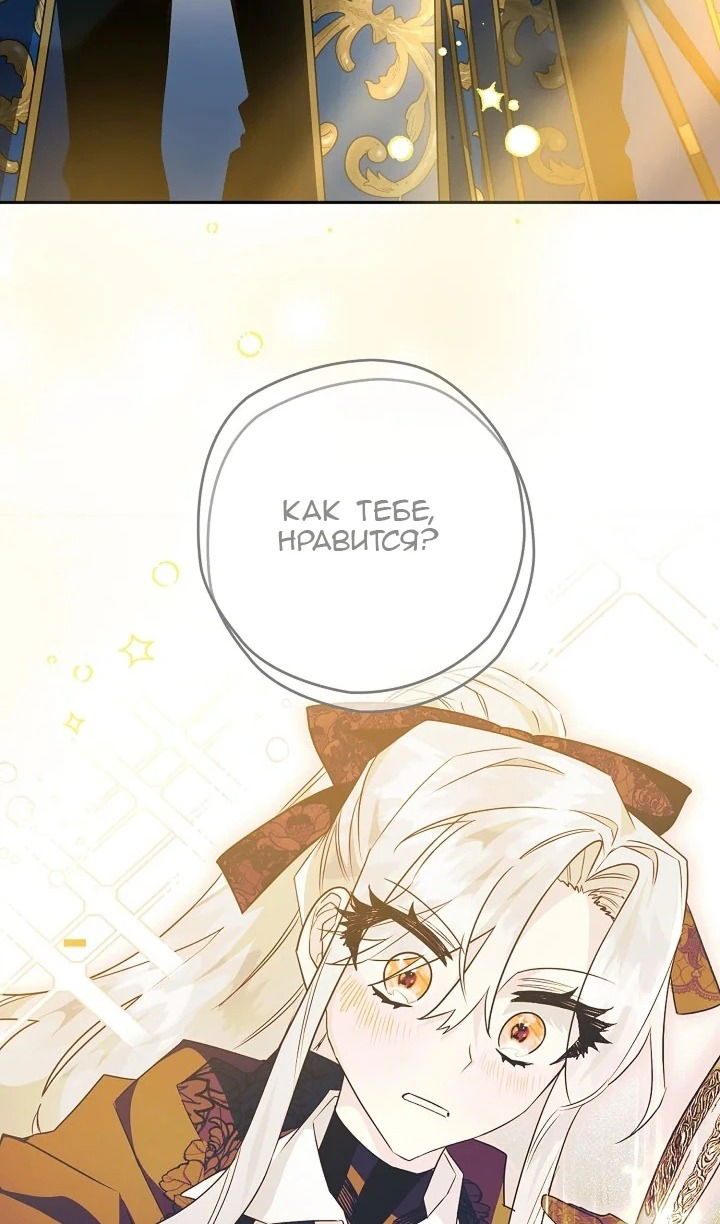 Манга Сигрид - Глава 121 Страница 54