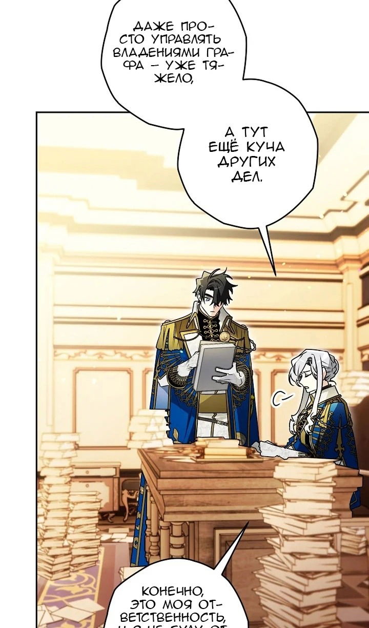 Манга Сигрид - Глава 121 Страница 35