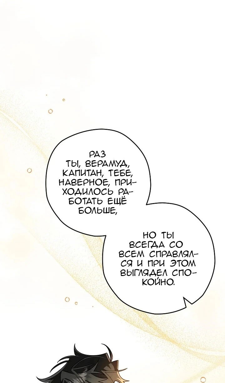 Манга Сигрид - Глава 121 Страница 38