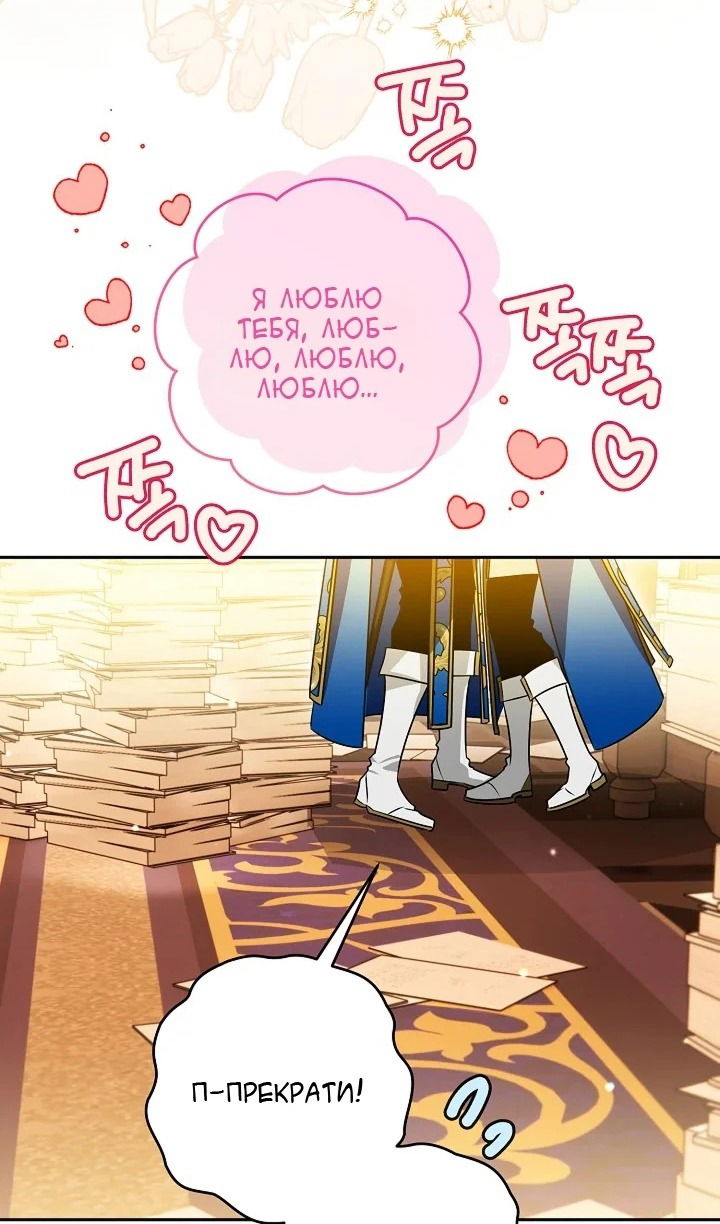 Манга Сигрид - Глава 121 Страница 61