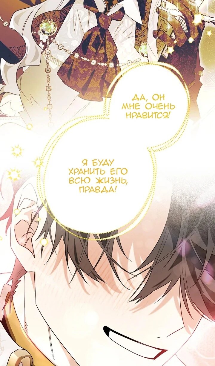 Манга Сигрид - Глава 121 Страница 55