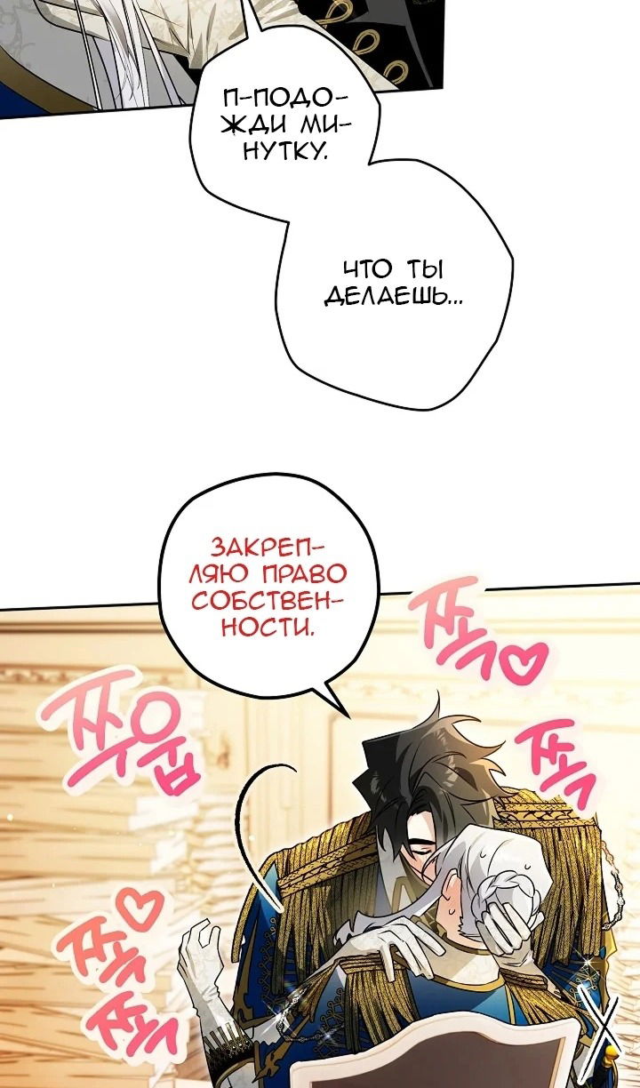 Манга Сигрид - Глава 121 Страница 21