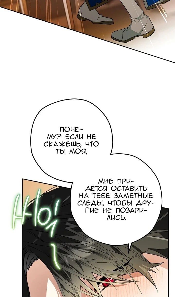 Манга Сигрид - Глава 121 Страница 25