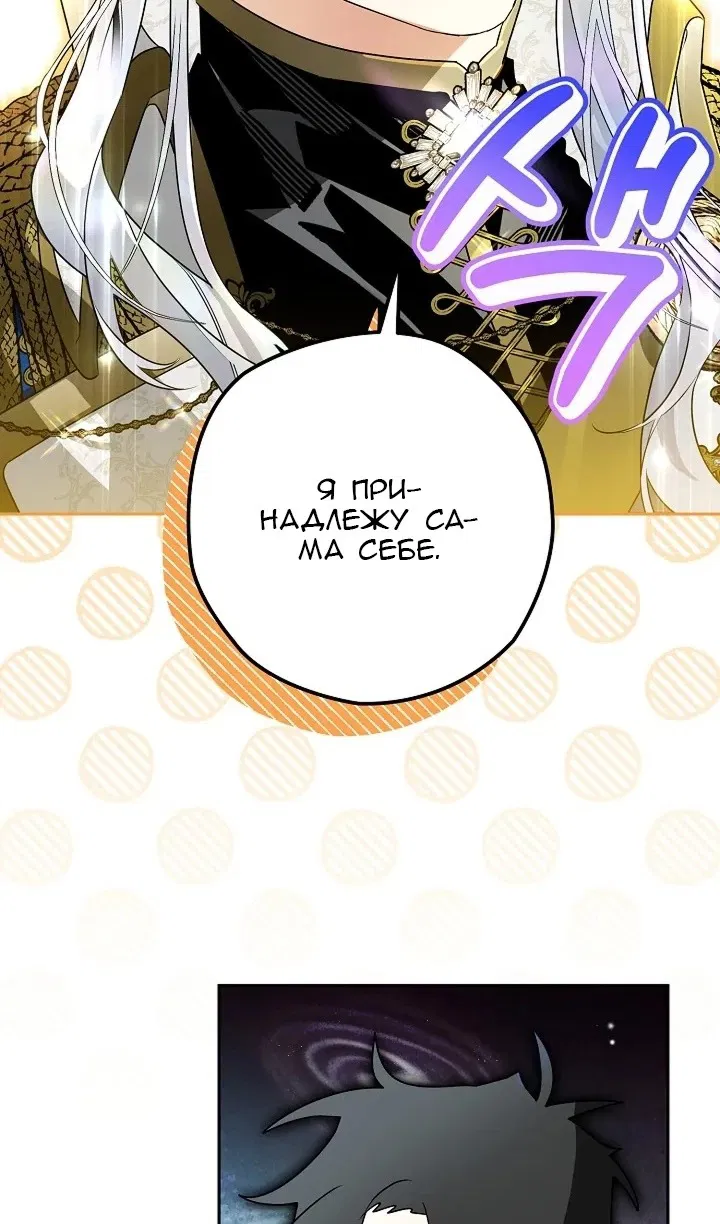 Манга Сигрид - Глава 121 Страница 13