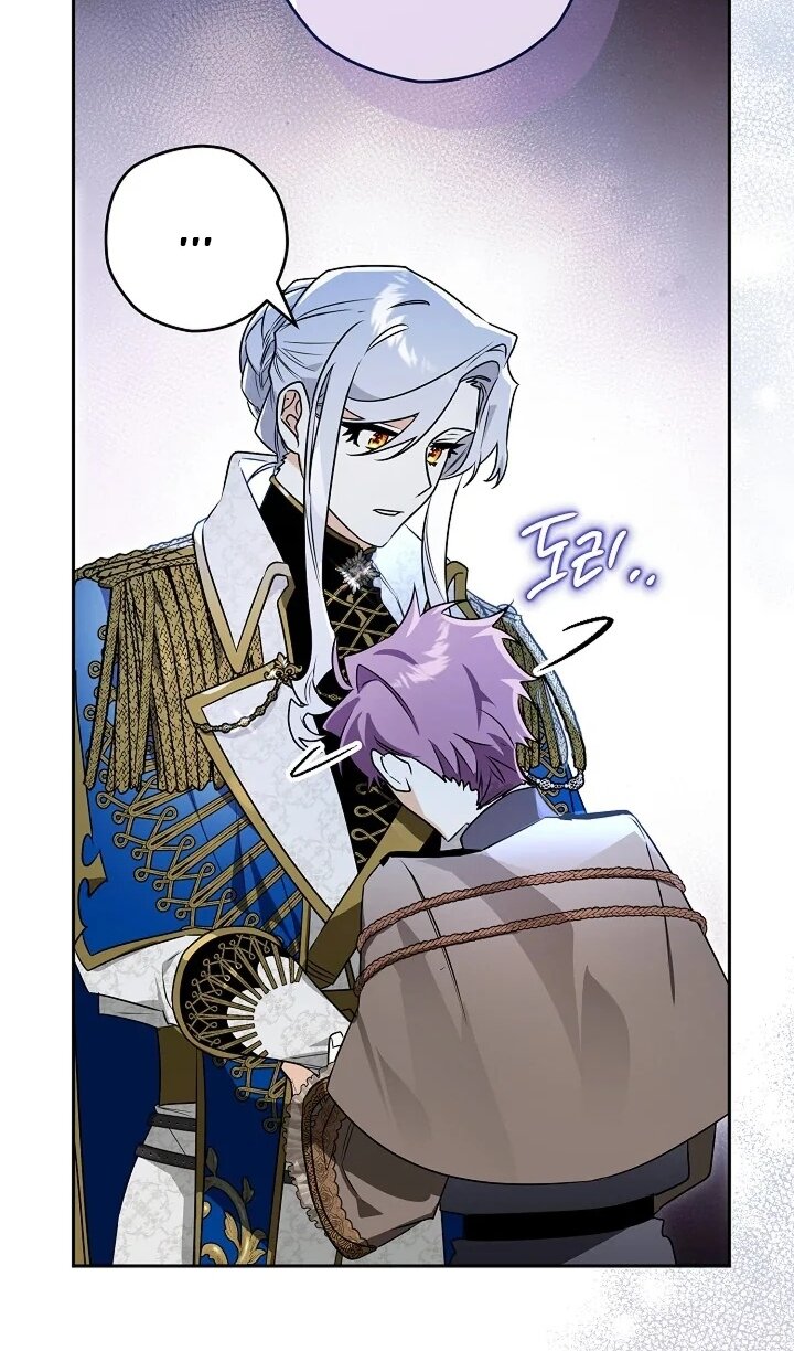 Манга Сигрид - Глава 121 Страница 85