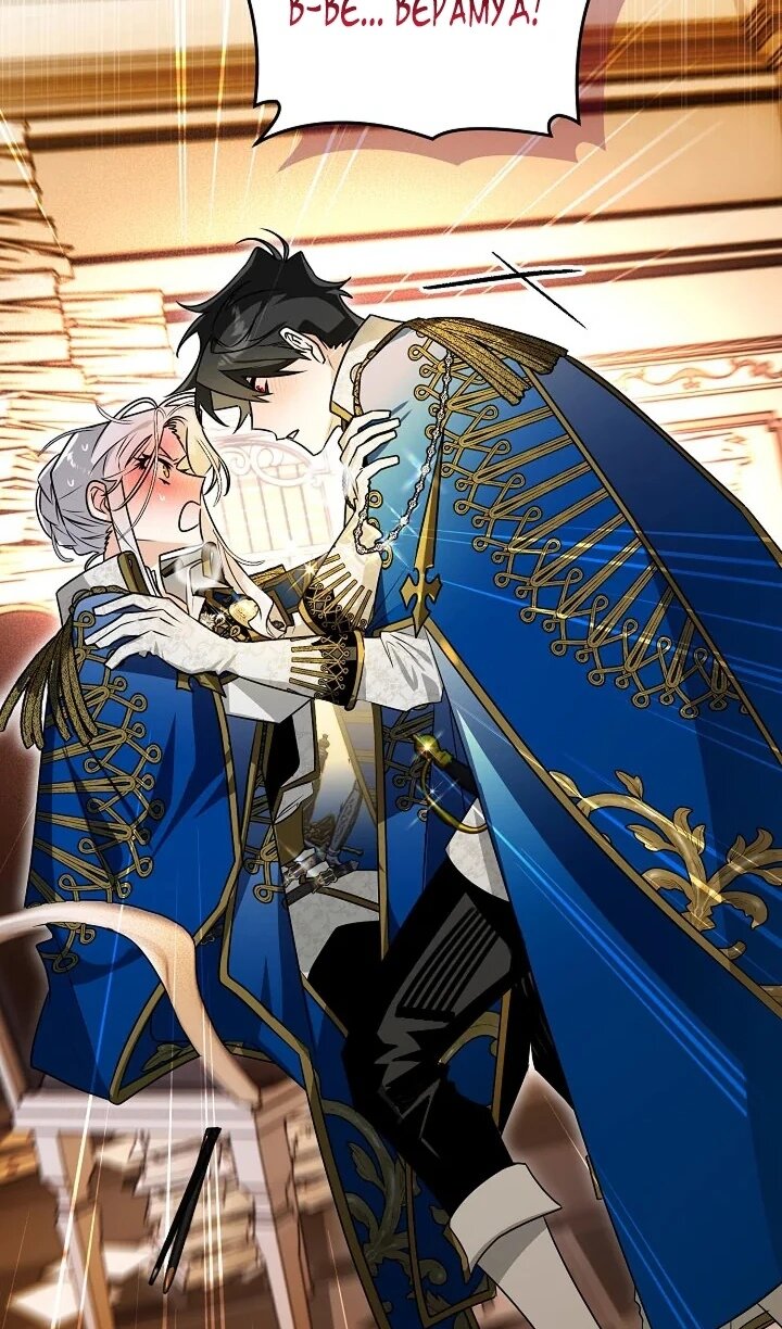 Манга Сигрид - Глава 121 Страница 24