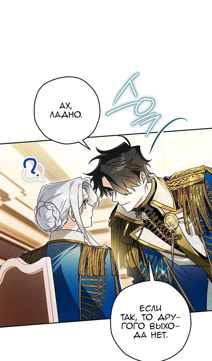 Манга Сигрид - Глава 121 Страница 19