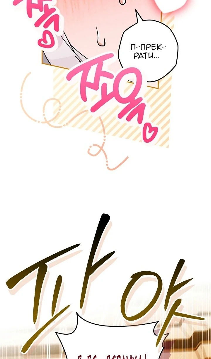 Манга Сигрид - Глава 121 Страница 23