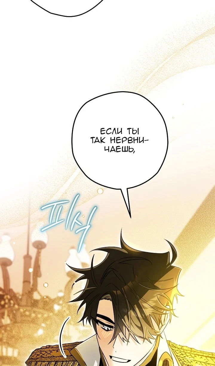 Манга Сигрид - Глава 121 Страница 6