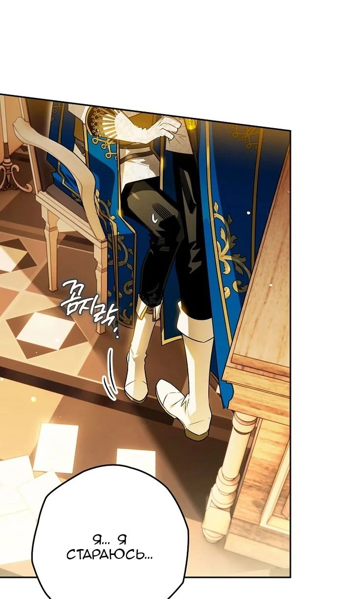 Манга Сигрид - Глава 121 Страница 5