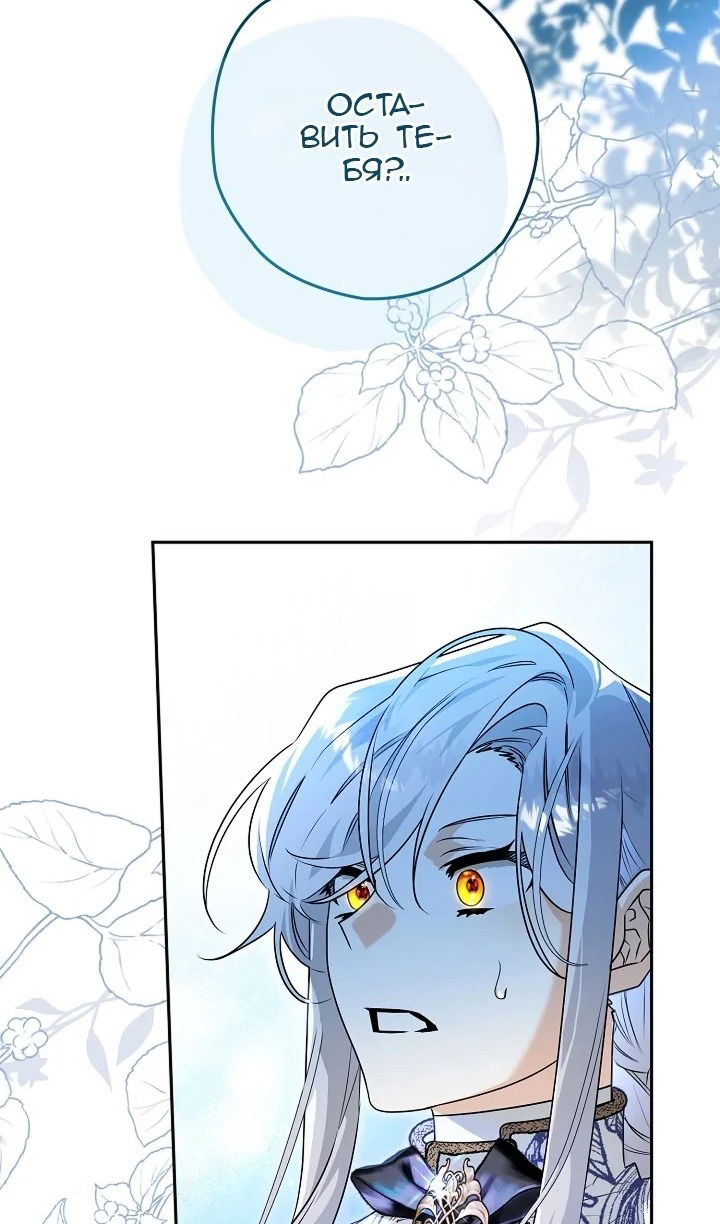 Манга Сигрид - Глава 120 Страница 4