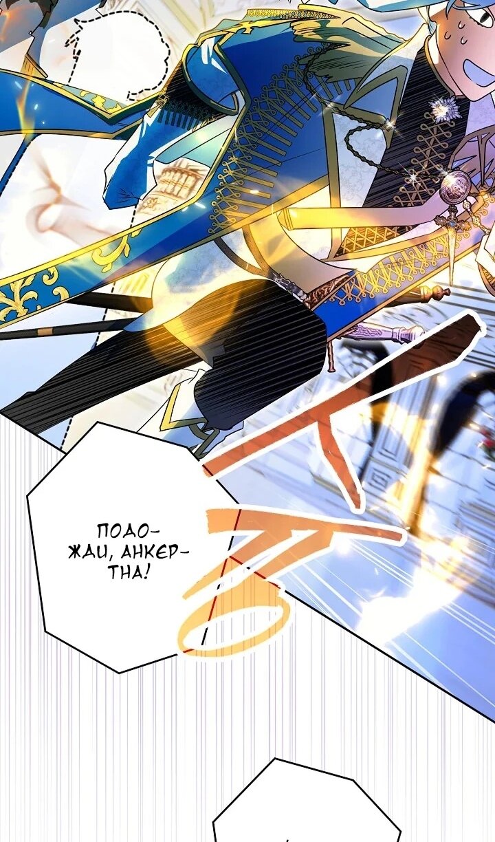 Манга Сигрид - Глава 120 Страница 45