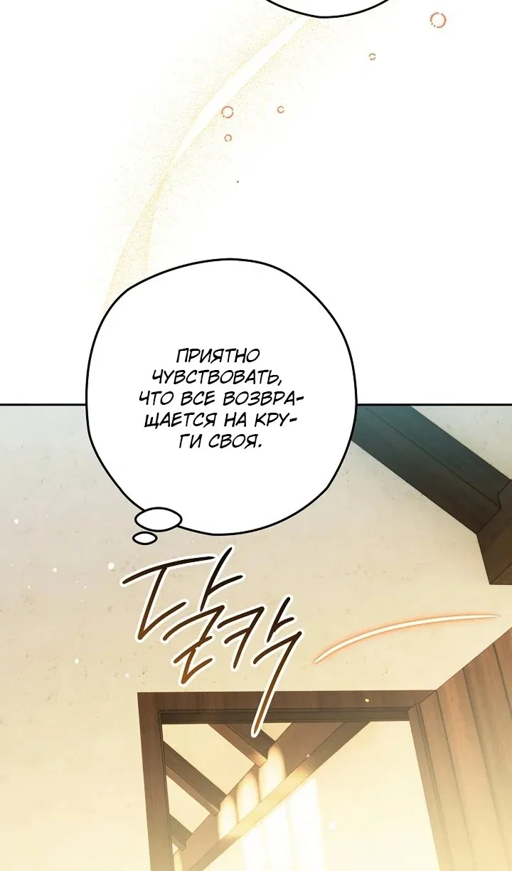 Манга Сигрид - Глава 120 Страница 39