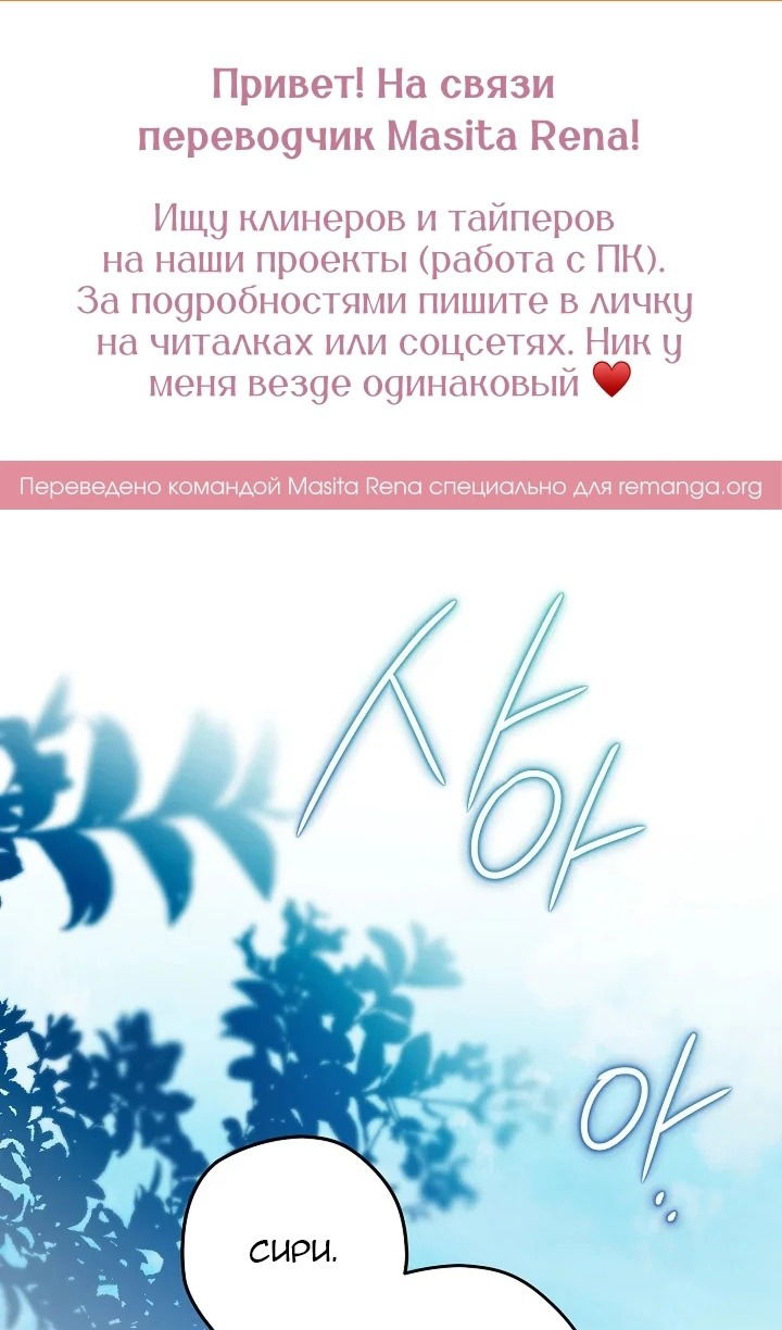 Манга Сигрид - Глава 120 Страница 2