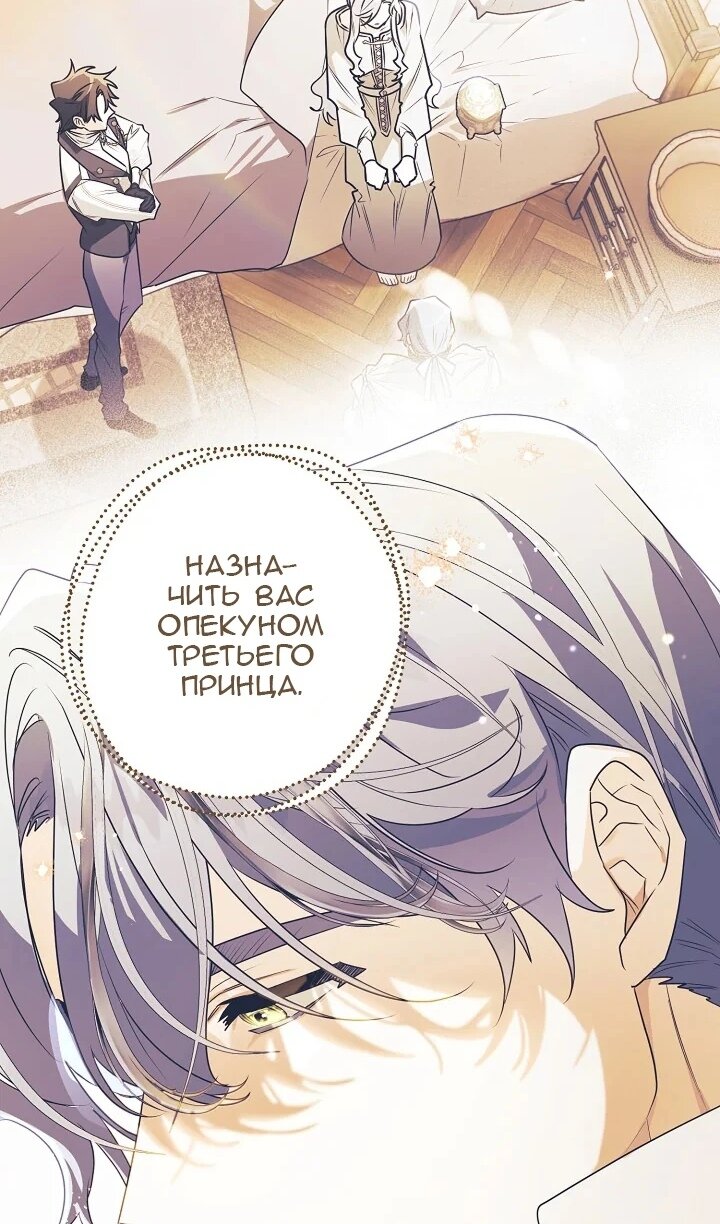 Манга Сигрид - Глава 120 Страница 95