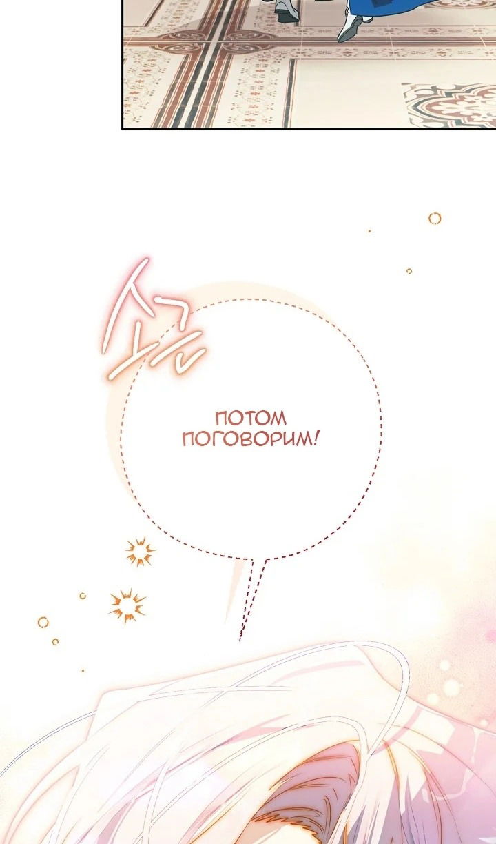 Манга Сигрид - Глава 120 Страница 82