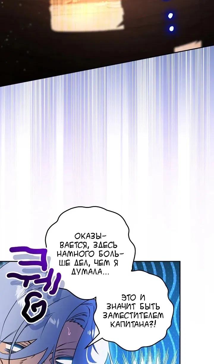 Манга Сигрид - Глава 120 Страница 90