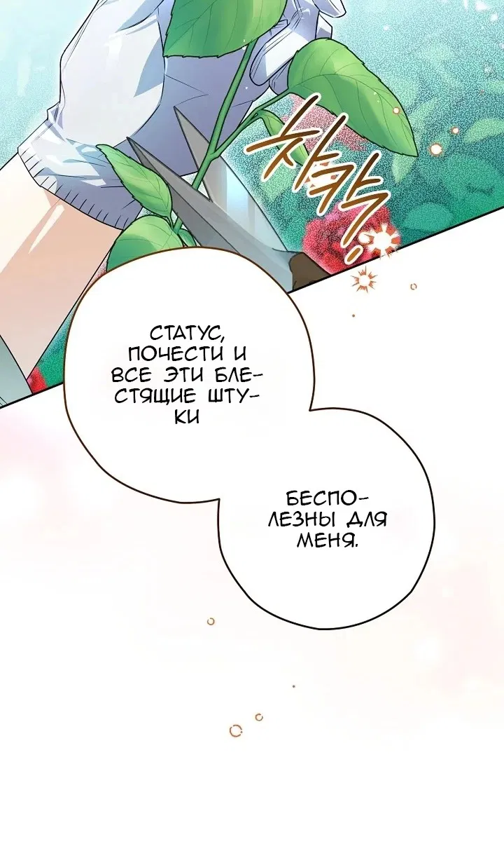 Манга Сигрид - Глава 120 Страница 18