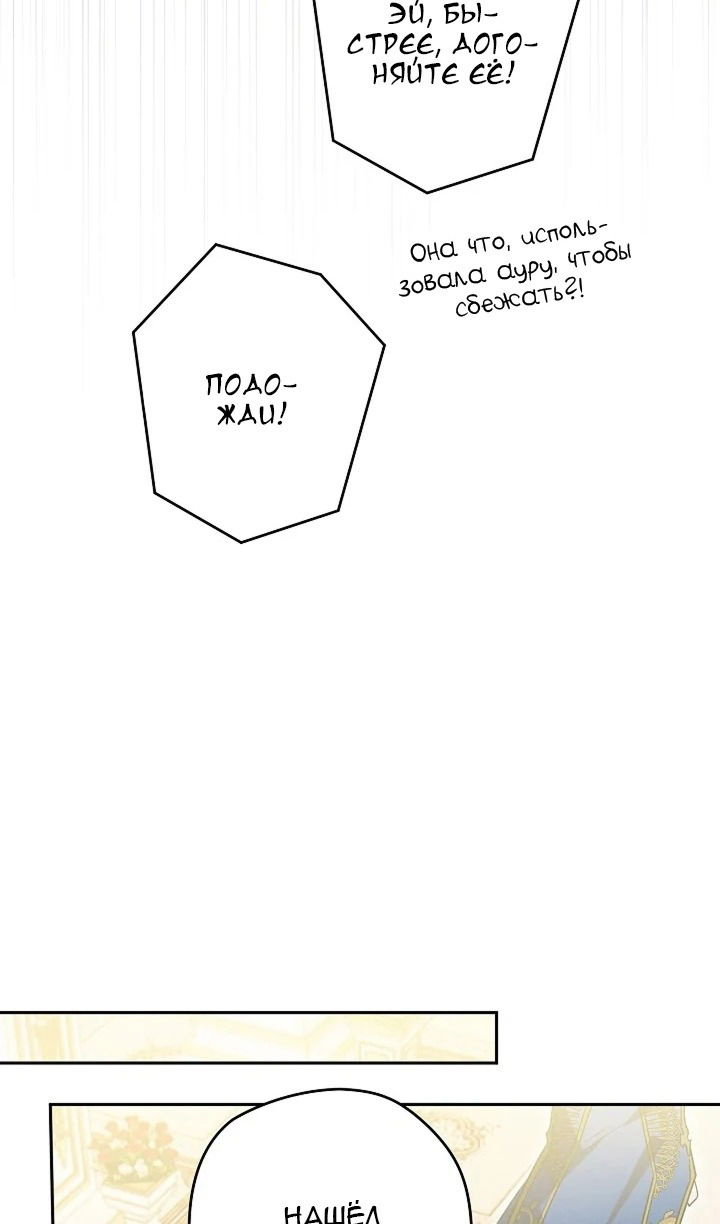 Манга Сигрид - Глава 120 Страница 46