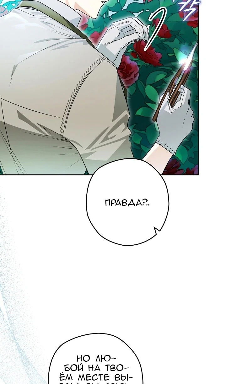 Манга Сигрид - Глава 120 Страница 14