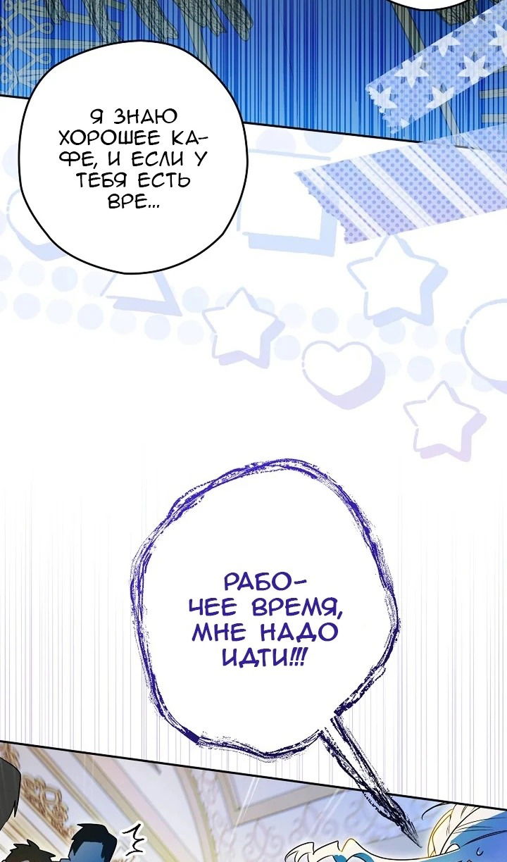 Манга Сигрид - Глава 120 Страница 44