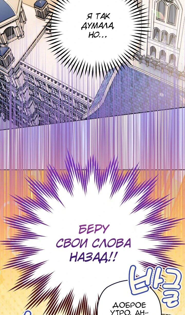 Манга Сигрид - Глава 120 Страница 42